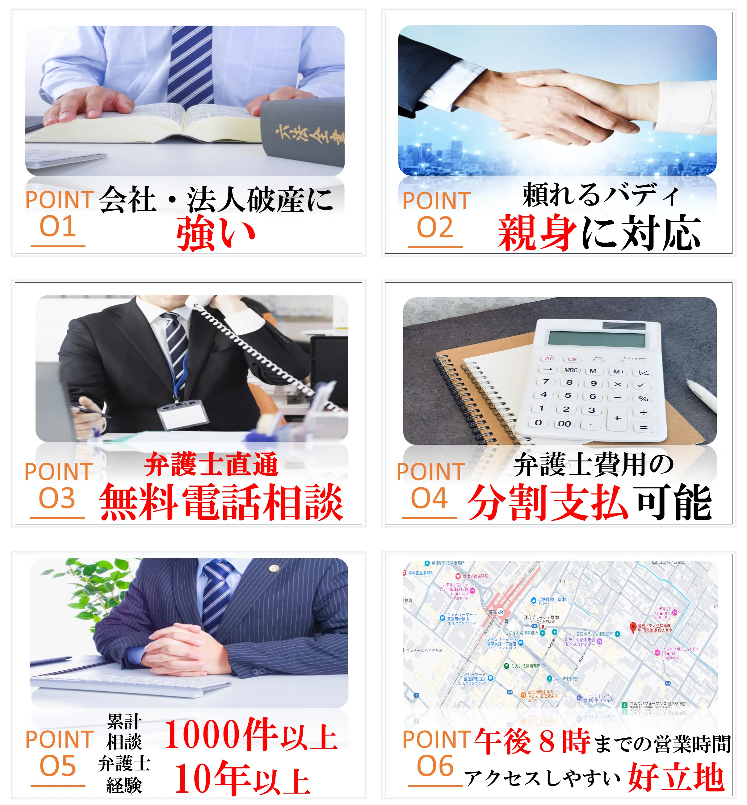 選ばれる理由0