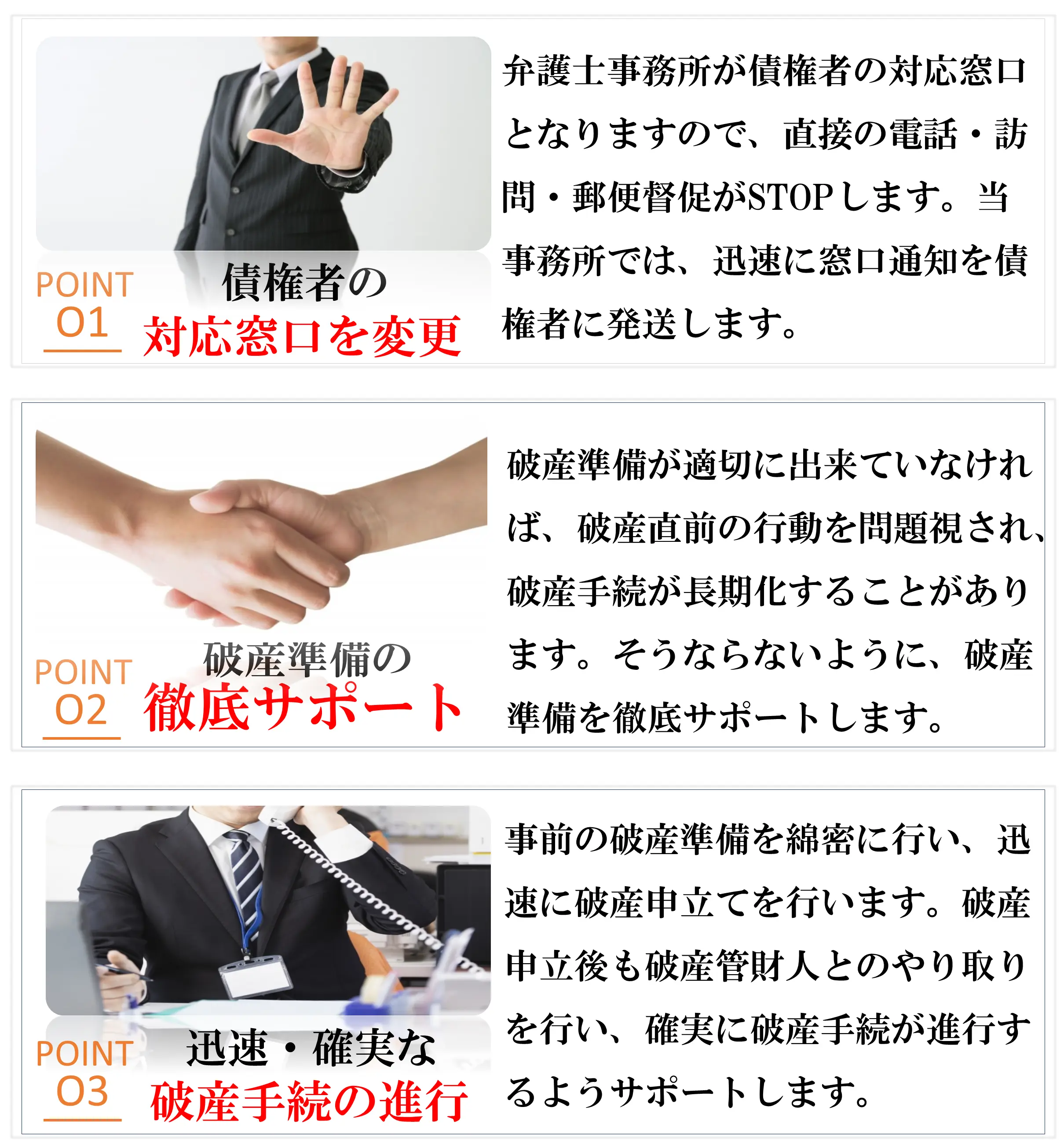 弁護士依頼のメリット